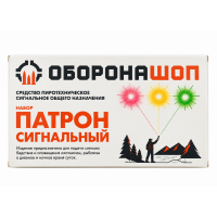 Патроны Оборонашоп сигнальные резьбовые (Сигнал Охотника) 15 шт.
